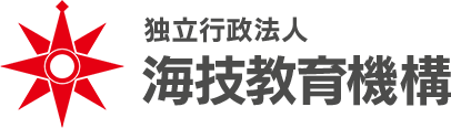 独立行政法人　海技教育機構