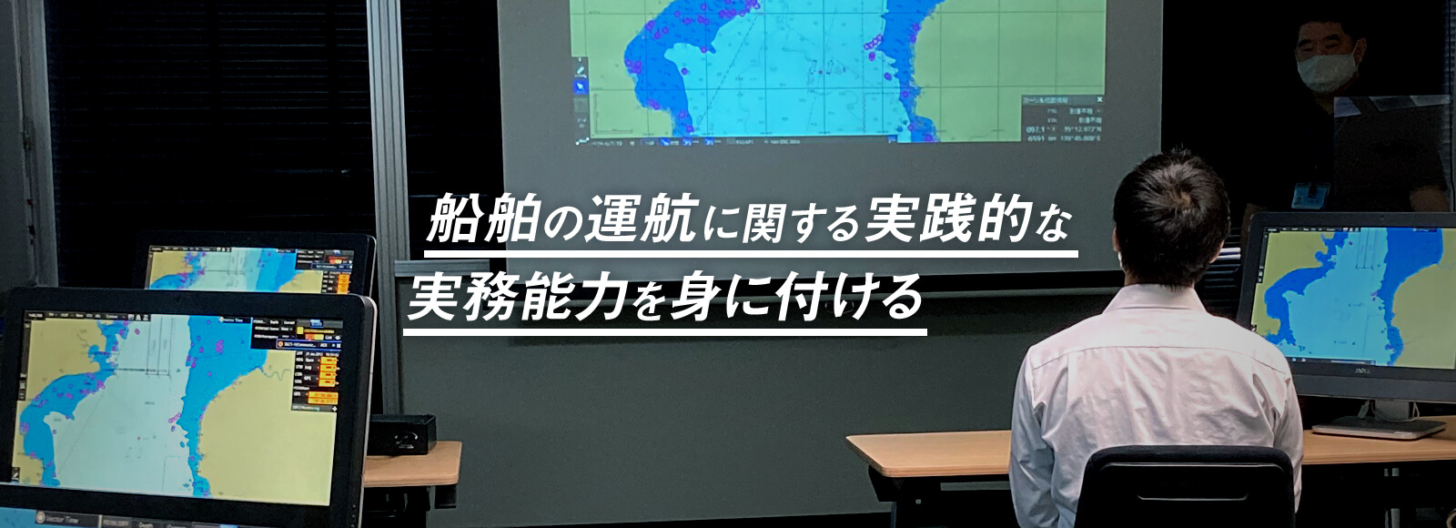 海技教育機構の資格講習紹介写真