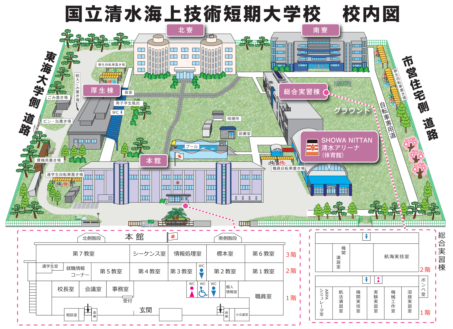 施設・設備 | 独立行政法人 海技教育機構